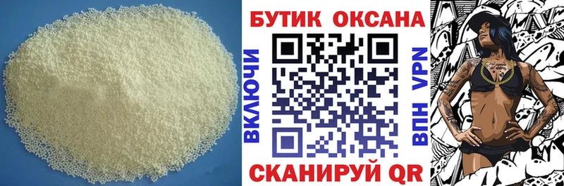 Бутират вода  даркнет наркотические препараты  Тутаев  что такое  