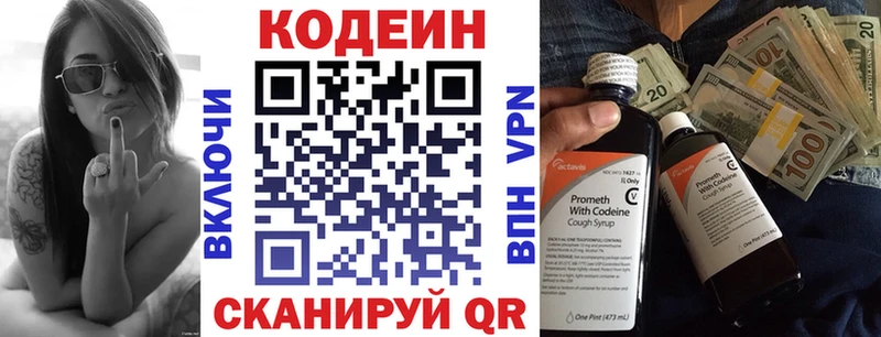 Кодеин напиток Lean (лин)  гидра как зайти  Тутаев 