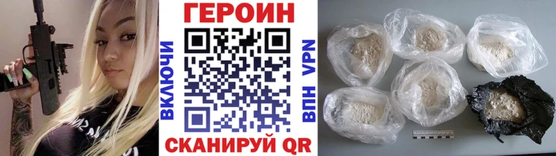 ГЕРОИН хмурый  Тутаев 