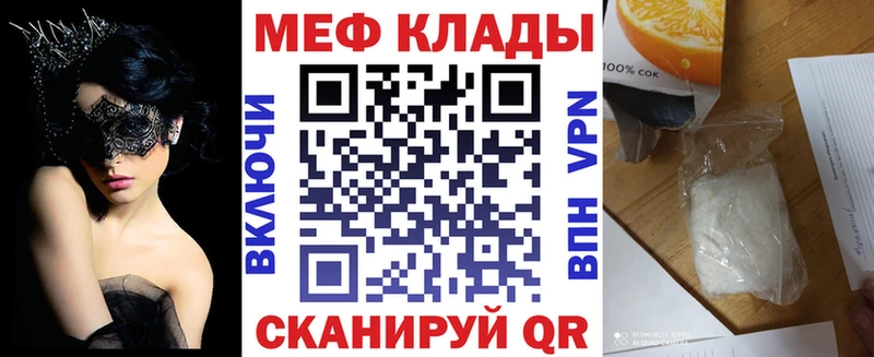 гидра   закладка  Тутаев  Мефедрон mephedrone 